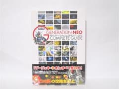 SD건담 G제네레이션 NEO 공략책