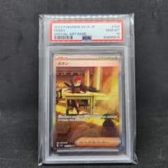 ボタン SAR SV1S スカーレットex 105/078 PSA10のサムネイル