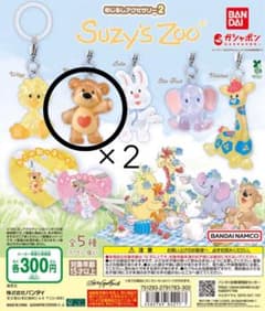 【新作】Suzy's Zoo めじるしアクセサリー2 ブーフ2個セットのサムネイル