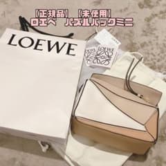 ロエベ　LOEWE パズルバッグミニ　【未使用】【正規品】のサムネイル