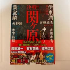 決戦!関ヶ原のサムネイル