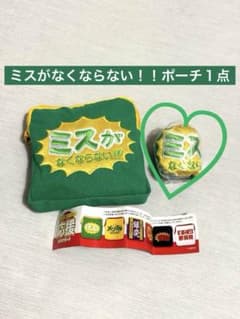 お仕事をがんばっている人の応援スクエアポーチ ミスがなくならない！！1点のサムネイル