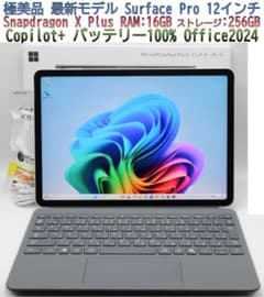 極美品・最新Surface Pro 12型Snapdragon電池良好 オフィス - メルカリ