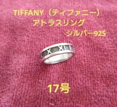 Tiffany & Co.☆ アトラスリング（シルバー925) 17号 - メルカリ