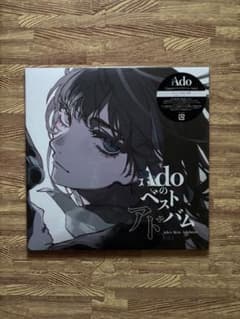 未開封】Adoのベストアドバム Vol.1 アナログ盤【完全生産限定盤