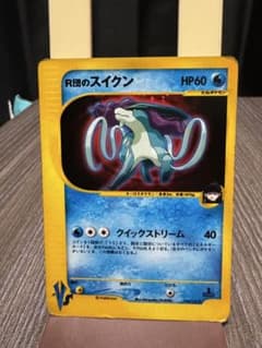 R団のスイクン 1EDポケモンカード VS 096/141 - メルカリ