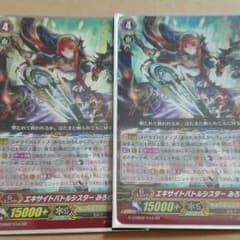 エキサイトバトルシスター　みろわーる　RR 2枚セットのサムネイル