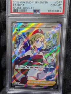 P*封様 ポケカ　カイ　PSA10のサムネイル