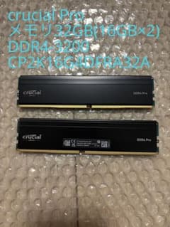 crucial Pro DDR4-3200 32GB(16GB×2) - メルカリ