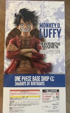 ONE PIECE BASE SHOP限定 一番くじ モンキー・D・ルフィのサムネイル