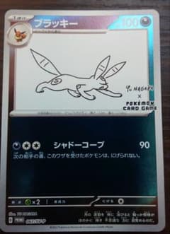 ブラッキー：YU NAGABA × ポケモンカードゲーム PROMO SV-P…のサムネイル