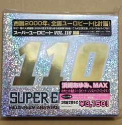 スーパーユーロビート 『 SUPER EUROBEAT VOL.110 』 - メルカリ