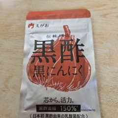 黒酢黒にんにくのサムネイル