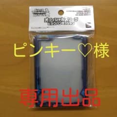 ドラゴンボールヒーローズ 　未開封スリーブ❗❗のサムネイル