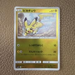 ピカチュウ SM4+ GXバトルブースト 028/114のサムネイル