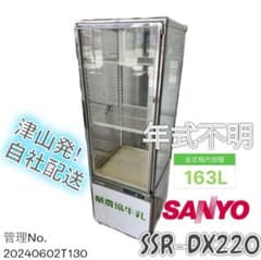 昭和レトロ】163L SANYO 冷蔵ショーケース 業務用 SSR-DX220 - メルカリ