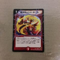 ムシャホールのサムネイル