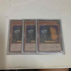 遊戯王 増殖するG 3枚スーパーレアのサムネイル