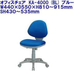 在庫処分 オフィスチェア ブルー 青 送料無料 半額 以下 ♯3 - メルカリ