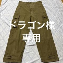 M47ミリタリーパンツ フランス軍 ビンテージミリタリーのサムネイル