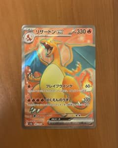 リザードンex SAR SV2a ポケモンカード　極美品 極美品 リザードンex SR SV2a ポケモンカード151 185/165 - メルカリ
