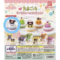 たまごっち ケーキチャームコレクション ガチャ みみっちのサムネイル