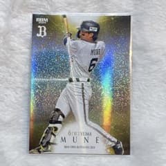 120枚限定 オリックスバファローズ 宗佑磨 BBM2024 レア - メルカリ