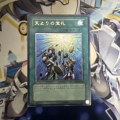 遊戯王 天よりの宝札 レリーフ TLM-JP037 - メルカリ