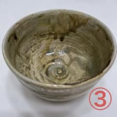 ９月中のみセール❗️③抹茶茶碗 茶道具 抹茶碗 ★花木焼★のサムネイル