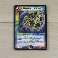 悪魔精霊バルホルス 初期のサムネイル