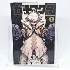 ガチアクタ 1巻 初版 - メルカリ