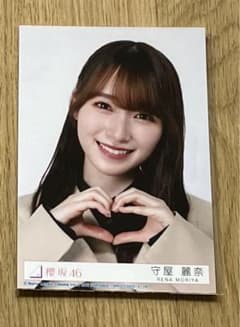 櫻坂46 守屋麗奈 生写真 桜月 封入 ヨリ