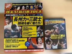 燃えろ！新日本プロレス 至高の名勝負コレクション vol.4 DVD - メルカリ