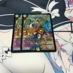 カラフルベルのサムネイル