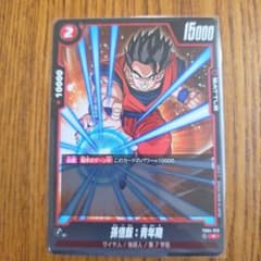 ドラゴンボールカード 孫悟飯のサムネイル