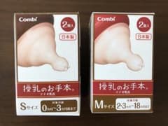 授乳のお手本。テテオ乳首 (Sサイズ1個/Mサイズ2個)のサムネイル