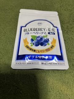 わかさ生活　ブルーベリーアイ　小粒のサムネイル