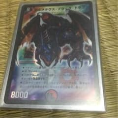 ボルメテウスブラックドラゴンのサムネイル