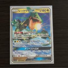 ポケモンカード レックウザ GXのサムネイル