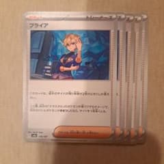 ブライア　5枚セット