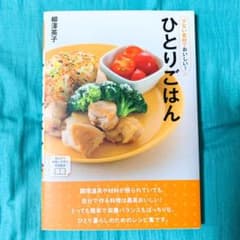 少ない素材でおいしい!ひとりごはんのサムネイル
