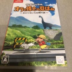 クレヨンしんちゃんオラと博士の夏休み〜おわらない七日間の旅〜のサムネイル