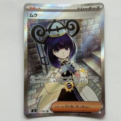 ムク SR M 拡張パック アビスアイ キラ 111/081 ムク SR M 拡張パック アビスアイ キラ 111/081 - メルカリ