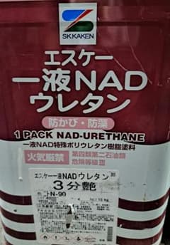 エスケー化研 一液NADウレタン 15kg 3分艶 N-90のサムネイル