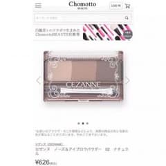 CEZANNE♡ノーズ&アイブロウパウダー 02ナチュラルのサムネイル