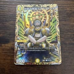 メルカリ便　金トレ　光開の精霊サイフォゲート　金トレジャー デュエルマスターズ】光開の精霊 サイフォゲート 金トレジャー - メルカリ