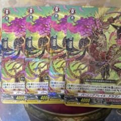 即購入可能 バーニングフレイル・ドラゴン - メルカリ