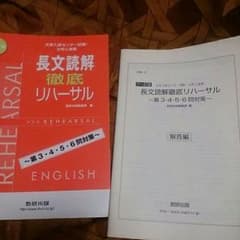 センター試験英語(筆記)の第三問～第六問練習問題のサムネイル