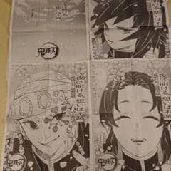 鬼滅の刃 新聞広告 毎日新聞のサムネイル