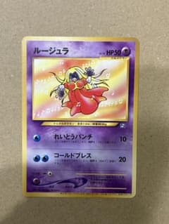 ルージュラ 「ポケモンカードになったワケ 3巻」 おまけカードのサムネイル